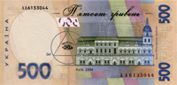 500_hryvnia_2006_back.jpg