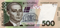 500_hryvnia_2006_front.jpg