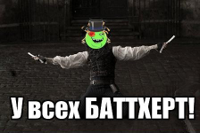 ПеКа-фейсы-макросы-why-so-butthurt-auto-152995.jpeg