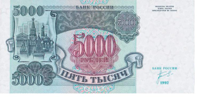 catalog-russian-banknotes-5000-rubles-1992-1.jpg