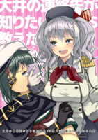 __kashima_and_kiso_kantai_collection_drawn_by_tsur.jpg