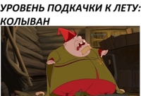 колыван.jpg