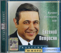 1223402986_petrosyan.jpg