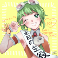 gumi04.jpg