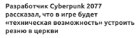 Cyberpunk-2077-Игры-новости-Игровые-новости-532253.jpeg