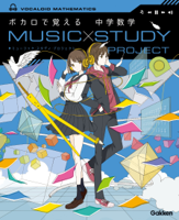 Remember-Middle-School-Mathematics-with-VOCALOID.jpg