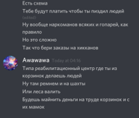 Screenshot_20190728-041801_Discord.jpg