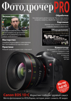 Fotodrocher.jpg