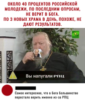 РПЦ-опрос-песочница-5402941.jpeg