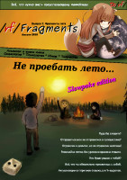 fragments-issue_aug2010(slowpoke_edition).pdf