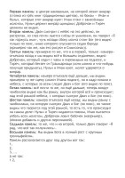 Наследники.pdf