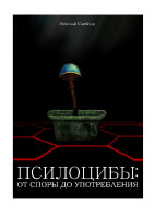 psilocybe_book.pdf