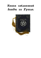 Spellbook.pdf