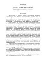 Сигилы.pdf