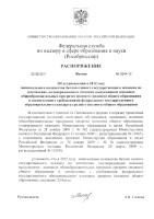 от-30.08.2011-№2844-10_copy.pdf