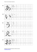 hiragana_copybook.pdf