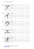 katakana_copybook.pdf