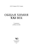 xxivek-himiya-izd_shift.pdf