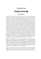 Adolf_Hitler_Mein_Kampf_Russian_translation.pdf