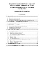 ruk_polz_EGE.pdf