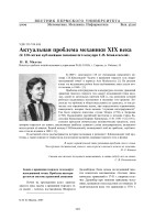 софья-ковалевская.pdf