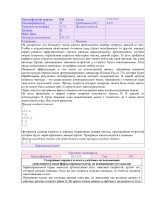 C4_sibir.pdf