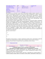 C4-ural.pdf