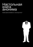 AnonymousHandbook.pdf