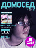 Ноябрь-2012.pdf