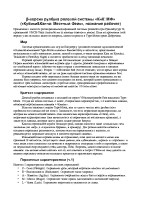 Рулбук-КнК-МФ.pdf