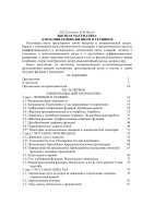 Зельдович-Я.Б.,-Яглом-И.М.-Высшая-математика-для-н.pdf