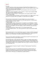 Совет-кун.pdf