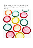 condom.pdf