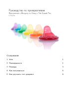 condom.pdf