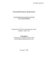 Avtoreferat++Poplavski.pdf