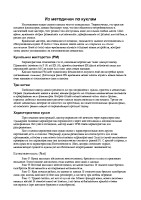 Магия-Куклы.pdf