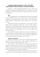 Рулбук-КНК-МФ.pdf