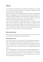 Навыки-(апдейт-от-01.06.2014).pdf