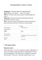 Мегатруд.pdf