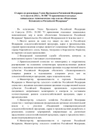 перечень-забаненного.pdf