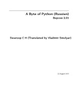 AByteofPythonRussian-2.0.pdf