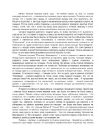 Станция-Копейкино.pdf