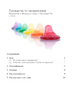 condom.pdf