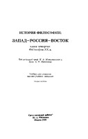 _Мотрошилова-Н.В.,-Философия-XX-вв.-Книга-4.pdf