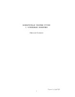 Вавилов-Н.-Конкретная-теория-групп.-Основные-понят.pdf