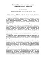 Dobzhansky_rus.pdf