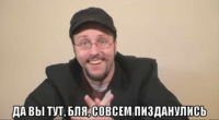 macro-да-вы-тут-бля-совсем-пизданулись.png