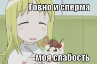 macro-говно-и-сперма.png