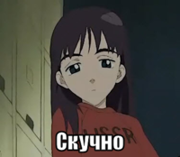 macro-скучно.png