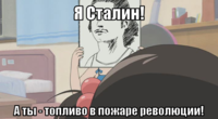 macro-я-сталин.png